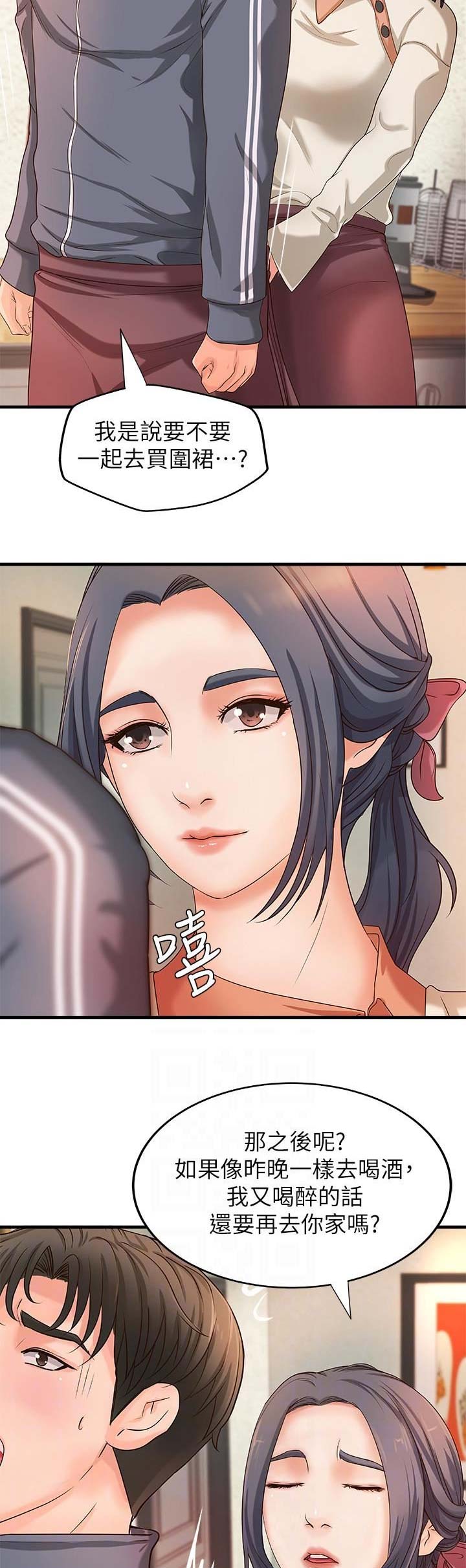 御姐的教学无删减版免费52漫画漫画,第25话5图