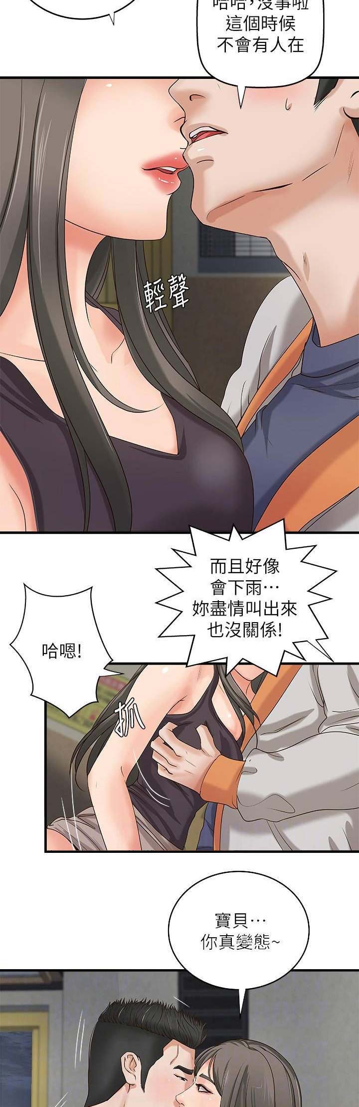 御姐头像高冷霸气漫画,第36话4图