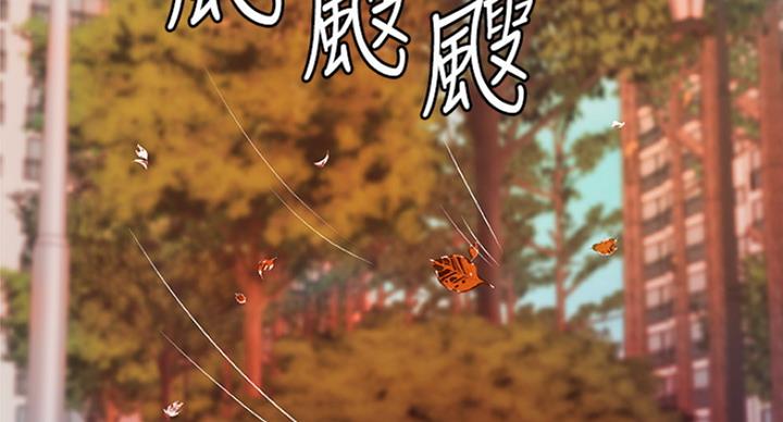 御姐的蜜大腿漫画,第80话2图
