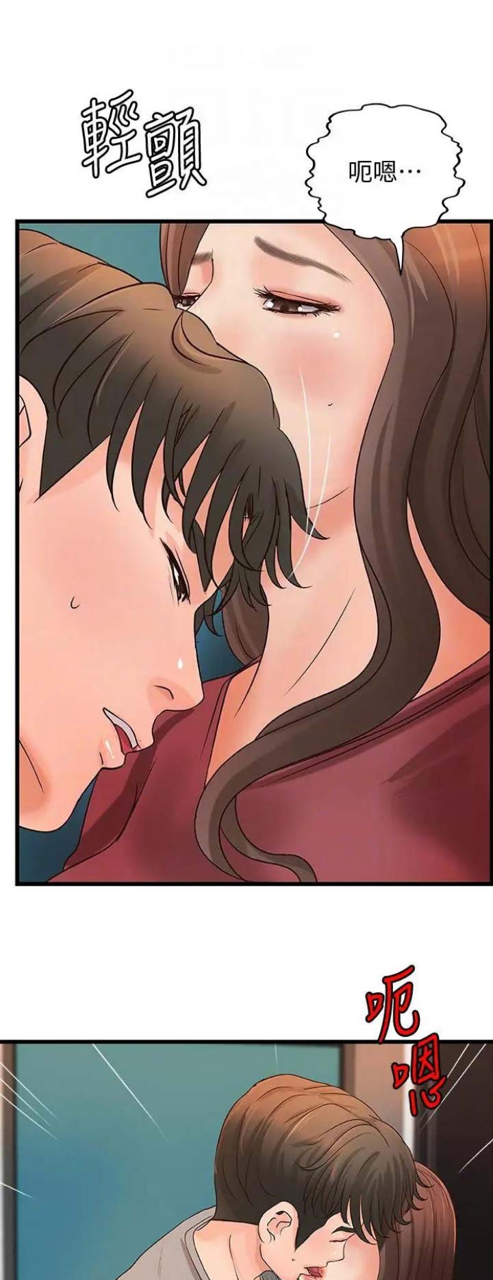 御姐的反义词是啥漫画,第45话2图