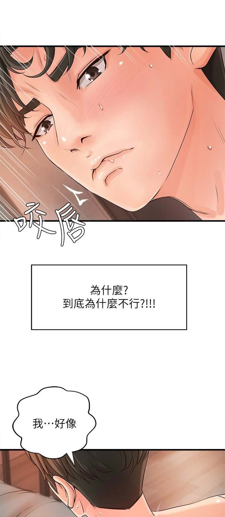 御姐的实力教学漫画免费下拉式漫画,第18话5图