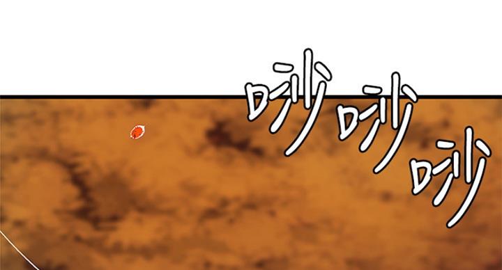 御姐的蜜大腿漫画,第80话4图