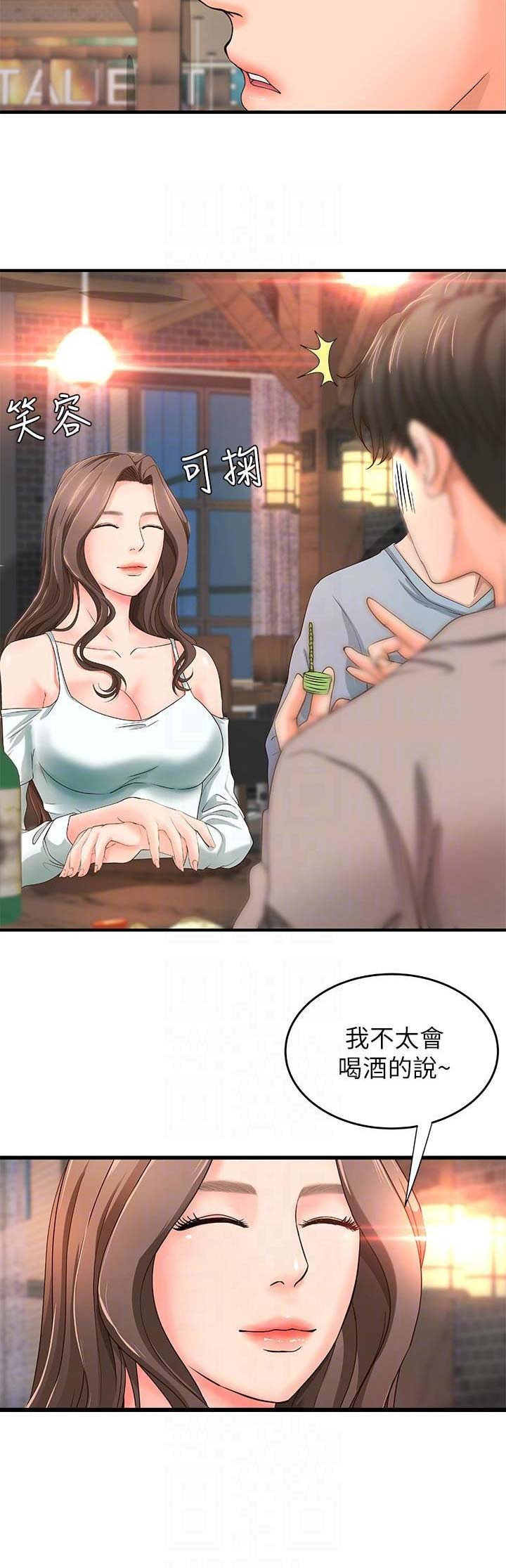 御姐的嘴巴怎么画简单漫画,第13话3图