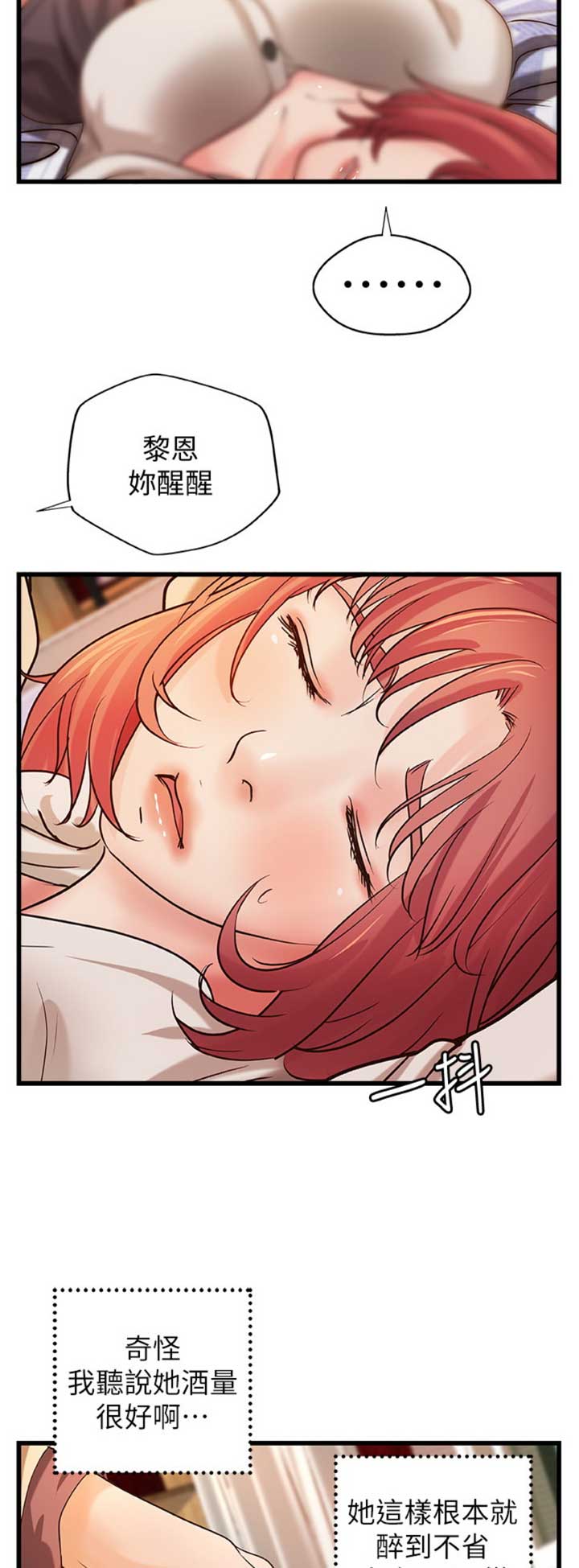 御姐教学看漫画书最新章节漫画,第62话4图