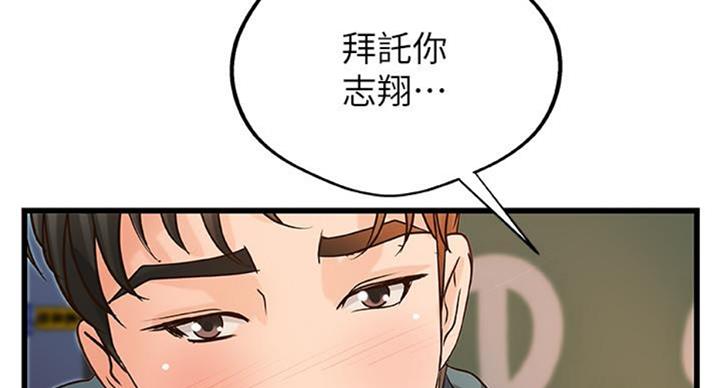 御姐的音乐bgm漫画,第65话5图
