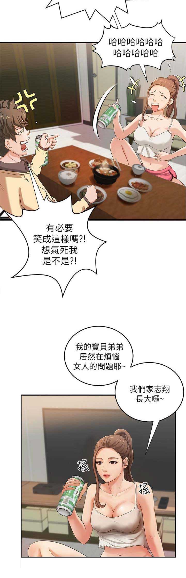 御姐的实战教学第三集漫画,第4话2图