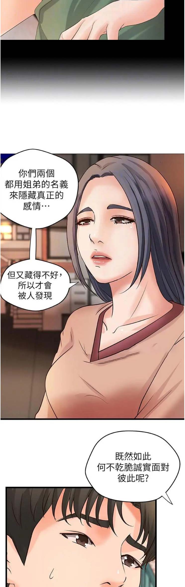 御姐的教学土豪漫画,第42话5图