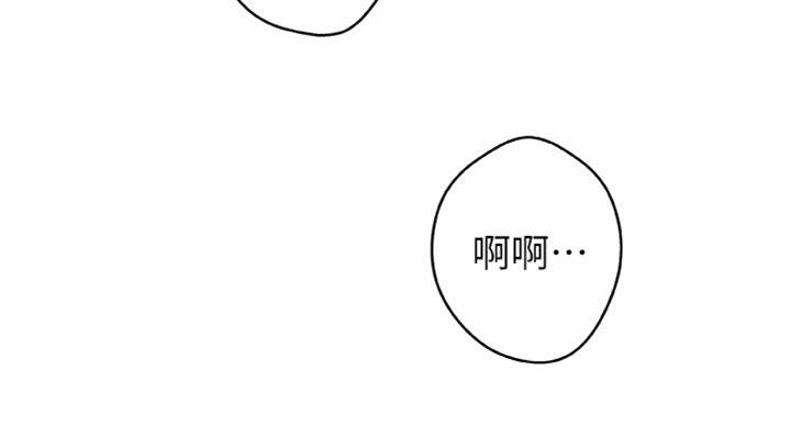 御姐的日常生活视频漫画,第69话2图
