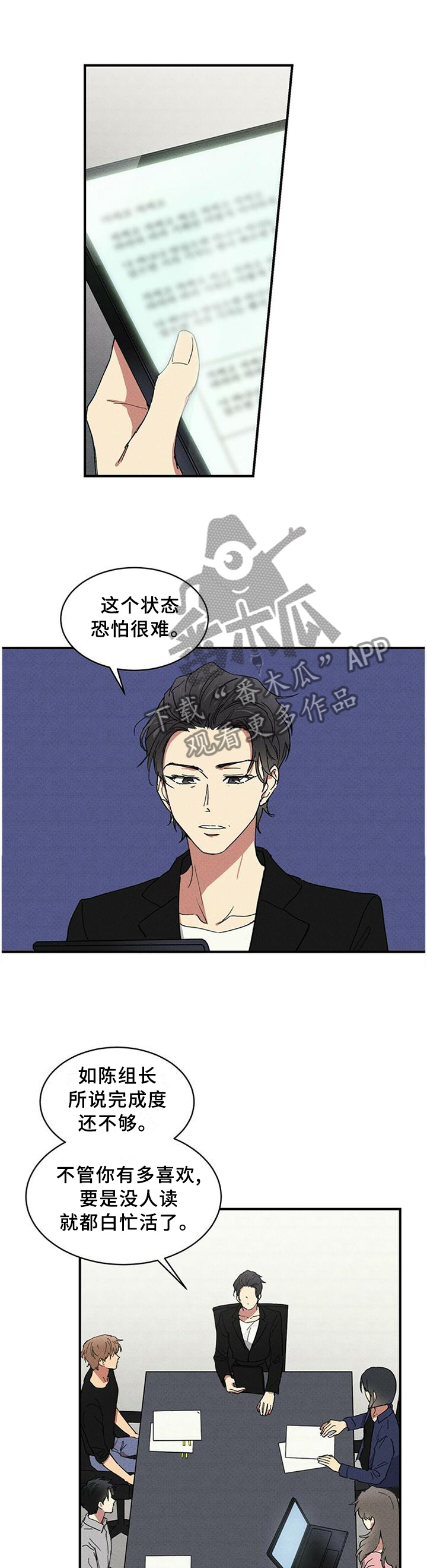 笔尚青春漫画漫画,第53章：在意1图
