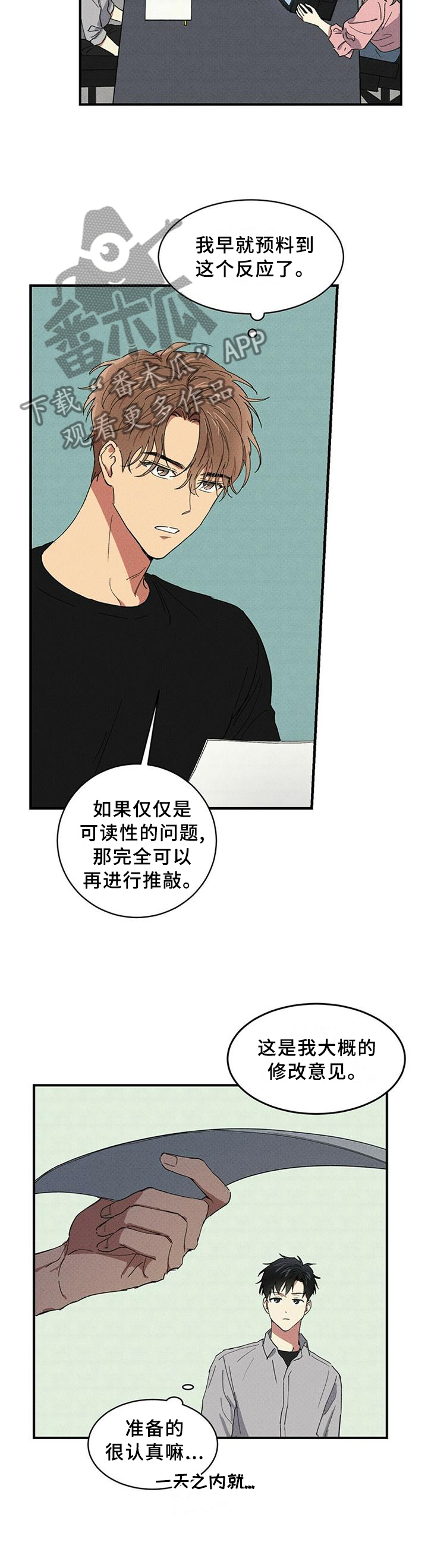 笔尚青春漫画漫画,第53章：在意2图