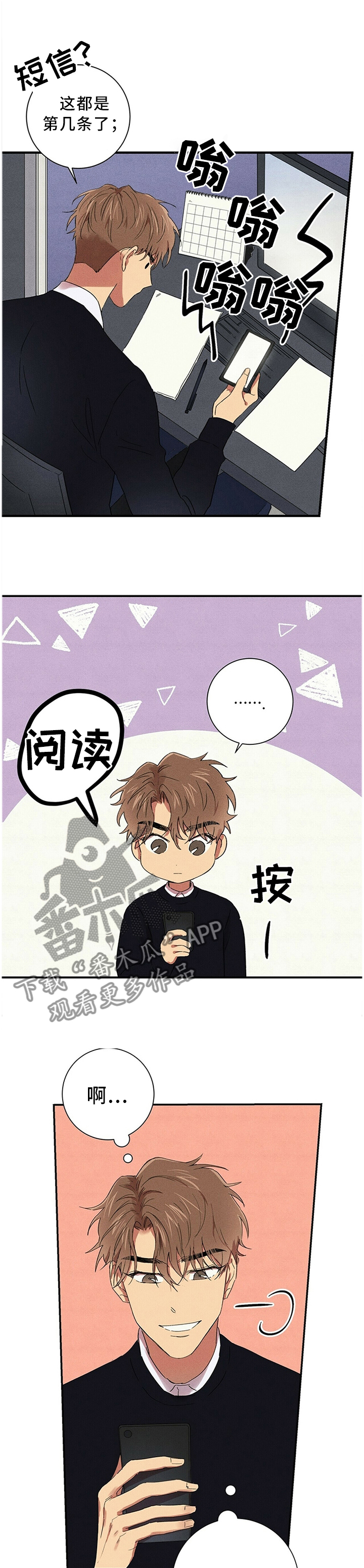 提笔写青春漫画,第39章：联系1图
