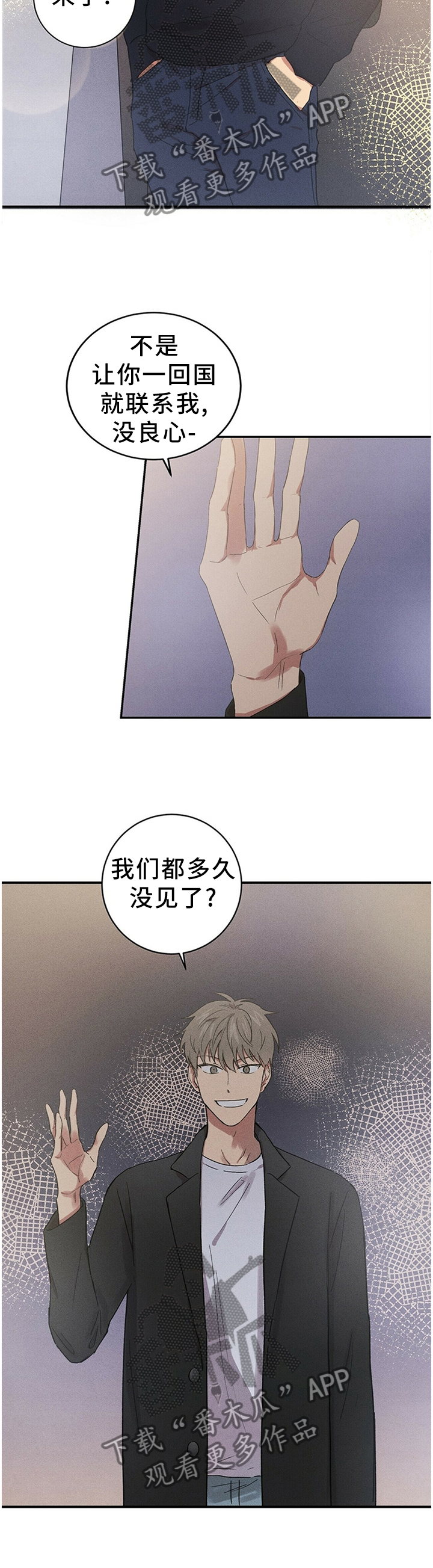 提笔写青春漫画,第39章：联系3图