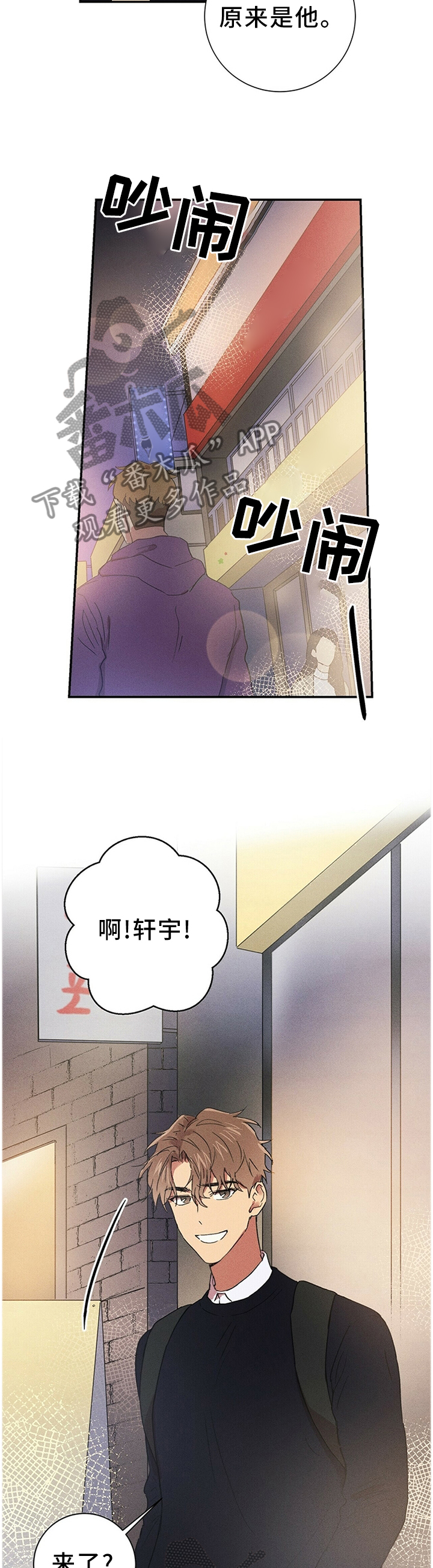 提笔写青春漫画,第39章：联系2图