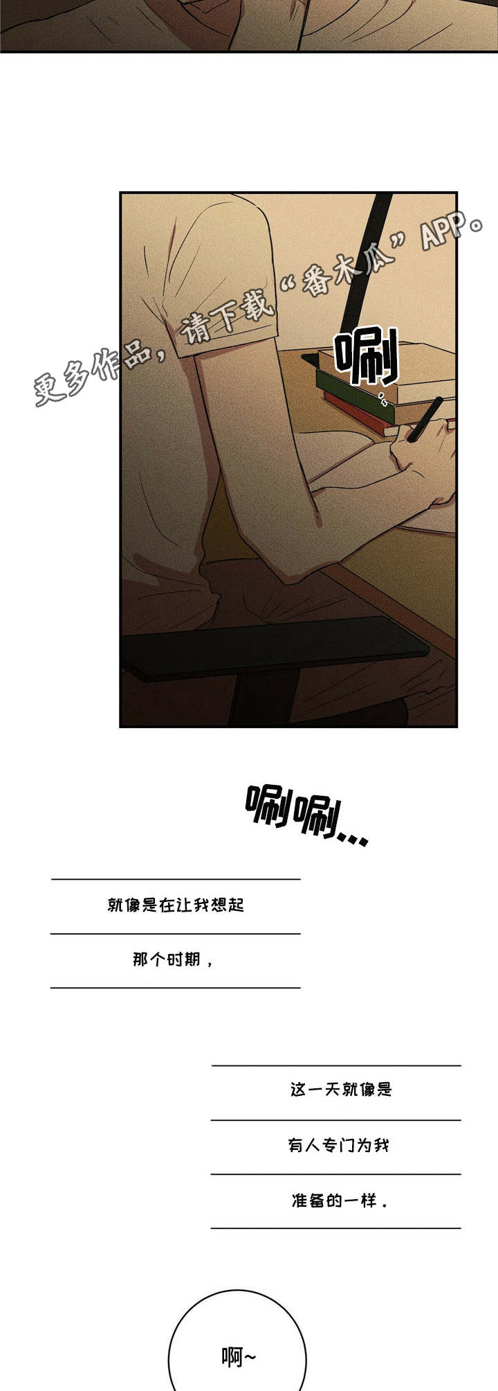 笔记本电脑推荐2021性价比最高漫画,第8章：记录5图