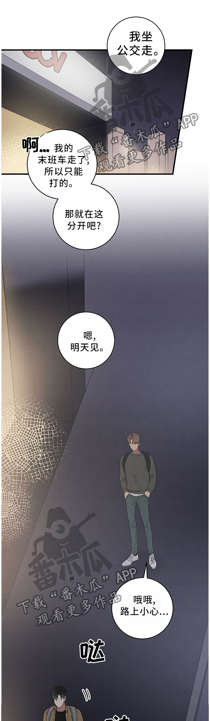笔上的护套发黄怎么变白妙招漫画,第37章：开心2图