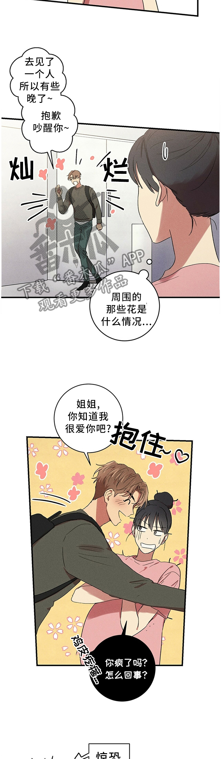 笔上的护套发黄怎么变白妙招漫画,第37章：开心5图