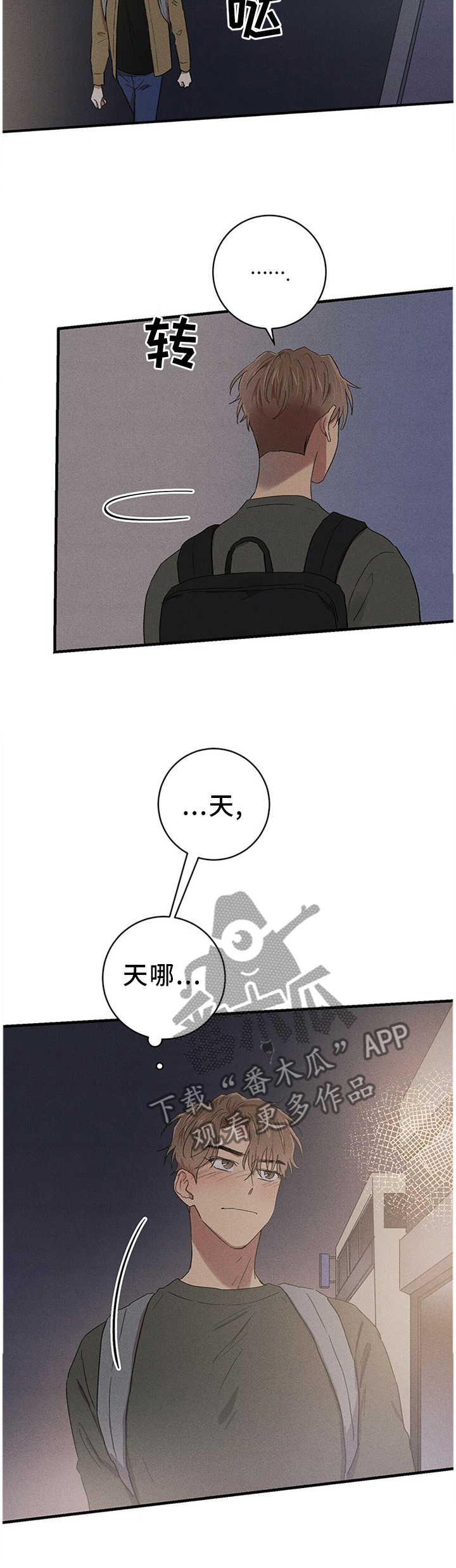 笔上的护套发黄怎么变白妙招漫画,第37章：开心3图