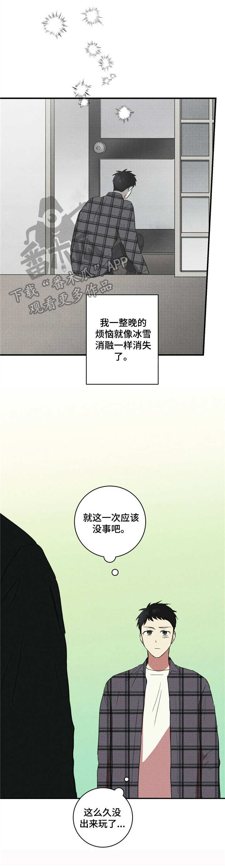 以奋斗为笔绘青春漫画,第31章：看电影5图