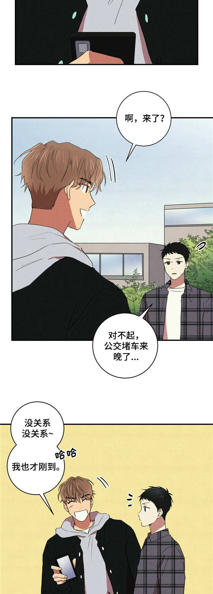 以奋斗为笔绘青春漫画,第31章：看电影2图