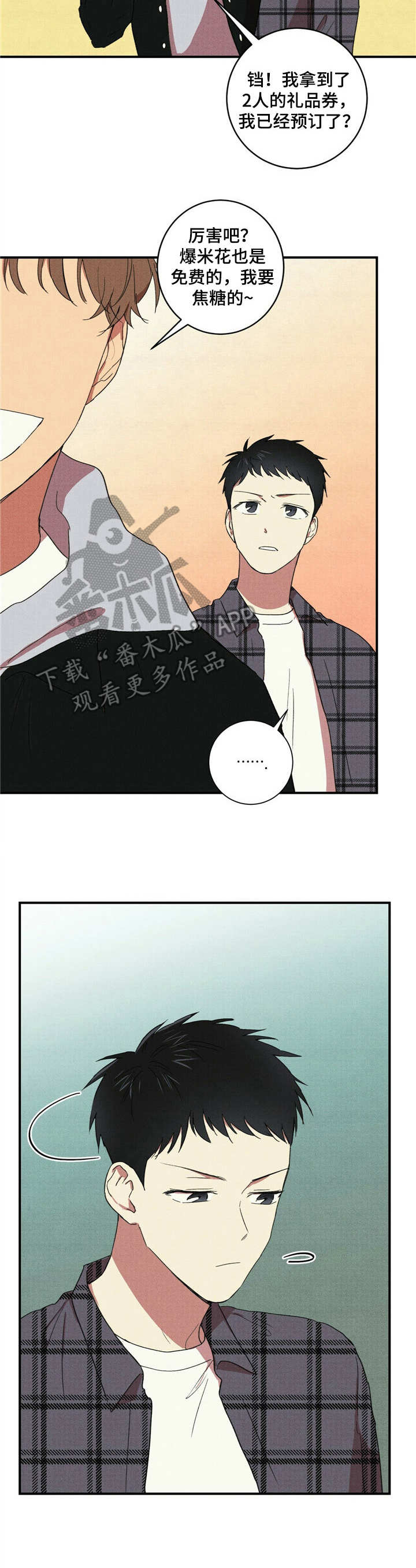 以奋斗为笔绘青春漫画,第31章：看电影3图