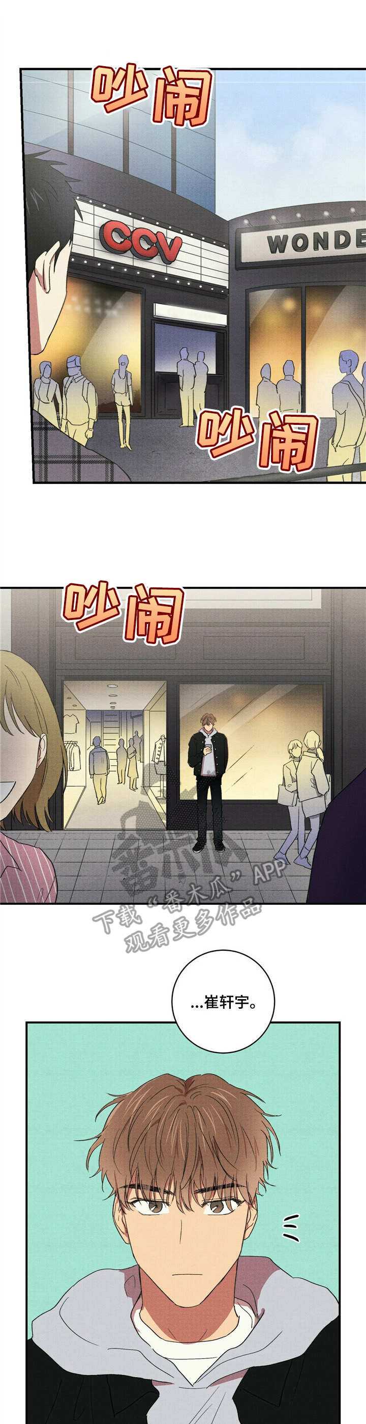 以奋斗为笔绘青春漫画,第31章：看电影1图