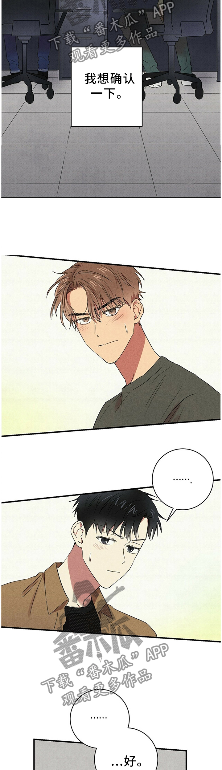 笔上面的保护套漫画,第35章：一起去看电影2图