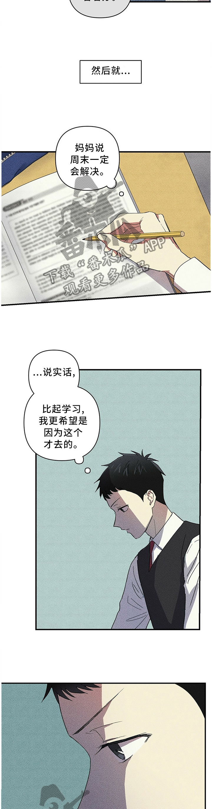 古代诗人笔中的青春漫画,第43章：补习5图