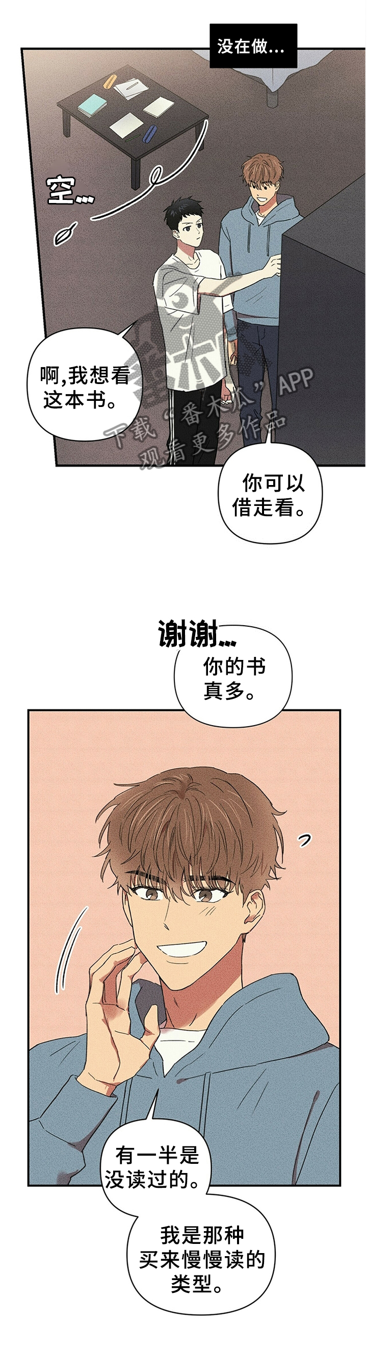 笔尚青春漫画漫画,第45章：傻瓜是会传染的4图