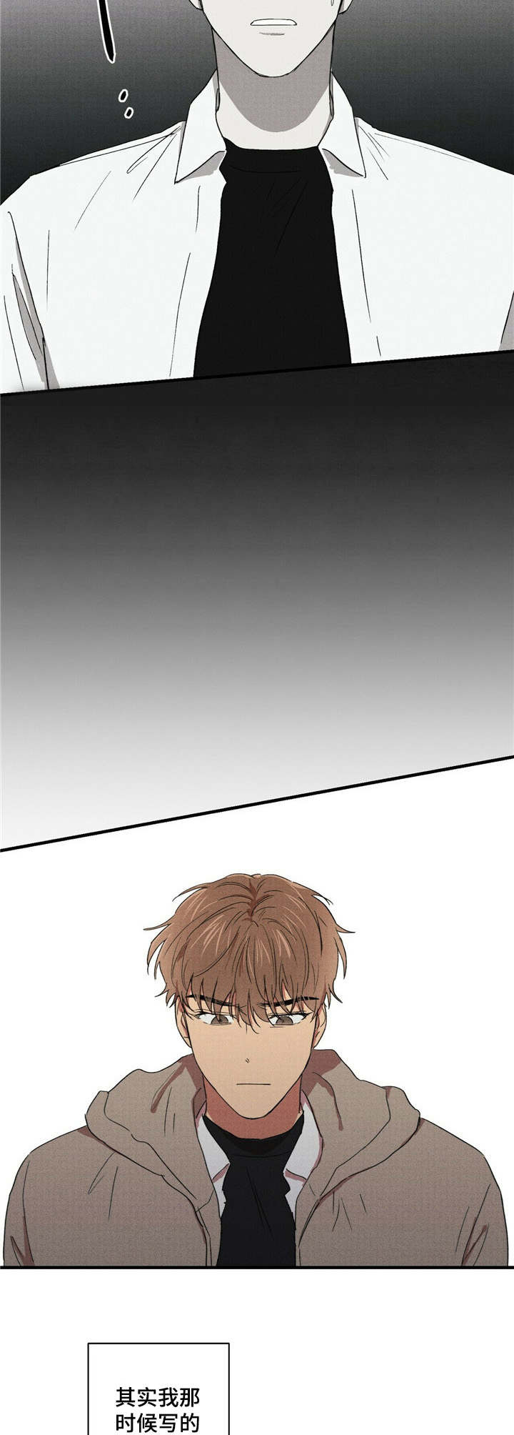 我以青春为笔书写年少轻狂漫画,第29章：社团成立4图