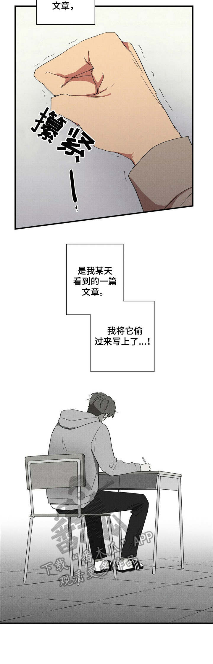 我以青春为笔书写年少轻狂漫画,第29章：社团成立5图