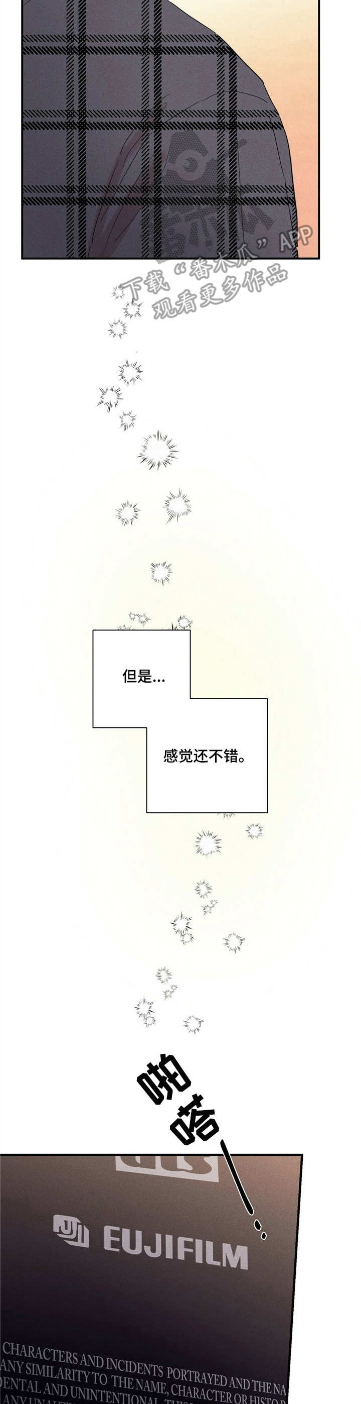 走在笔上的青春漫画,第32章：有点享受4图