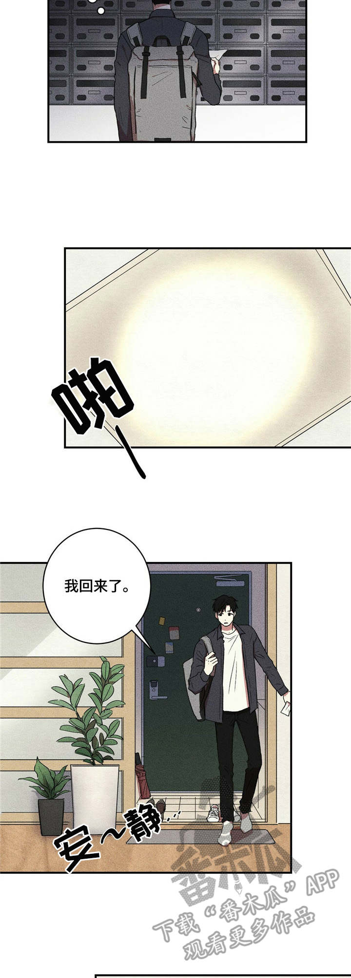 笔记本漫画,第7章：一直想5图