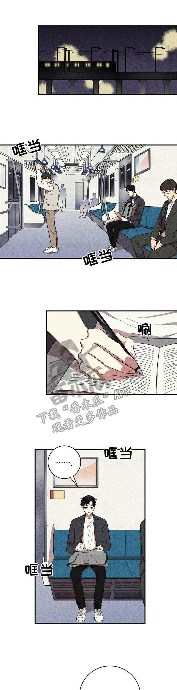笔记本漫画,第7章：一直想1图