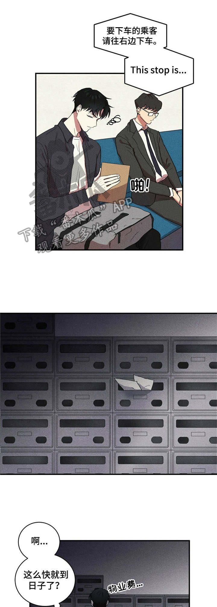 笔记本漫画,第7章：一直想4图