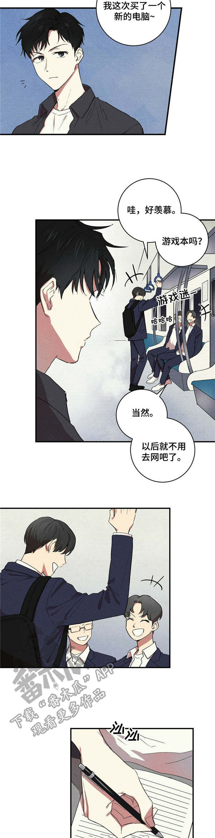 笔记本漫画,第7章：一直想2图