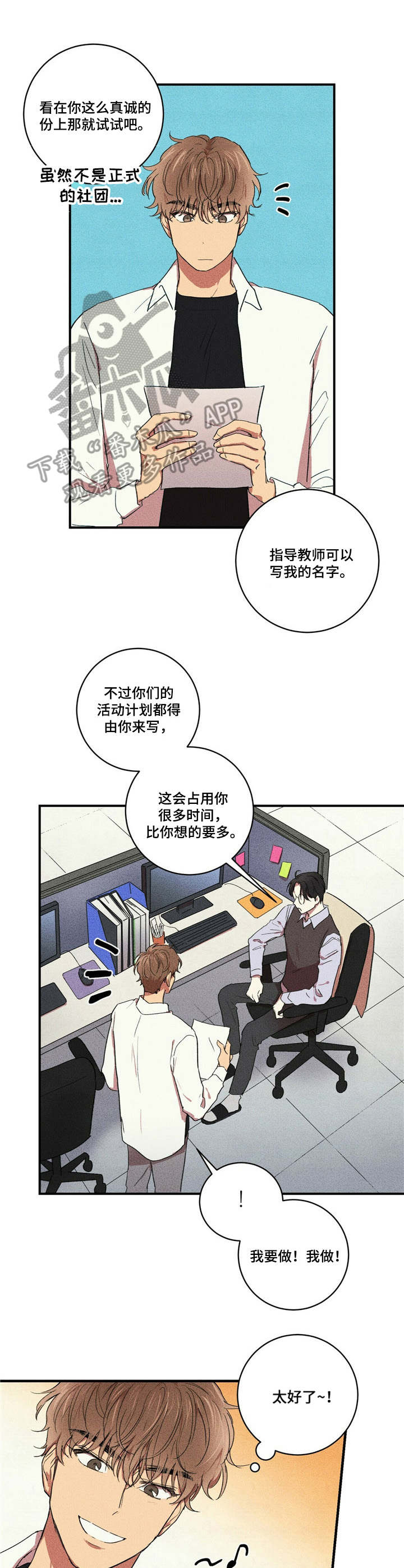 笔仙大战贞子漫画,第10章：添麻烦4图