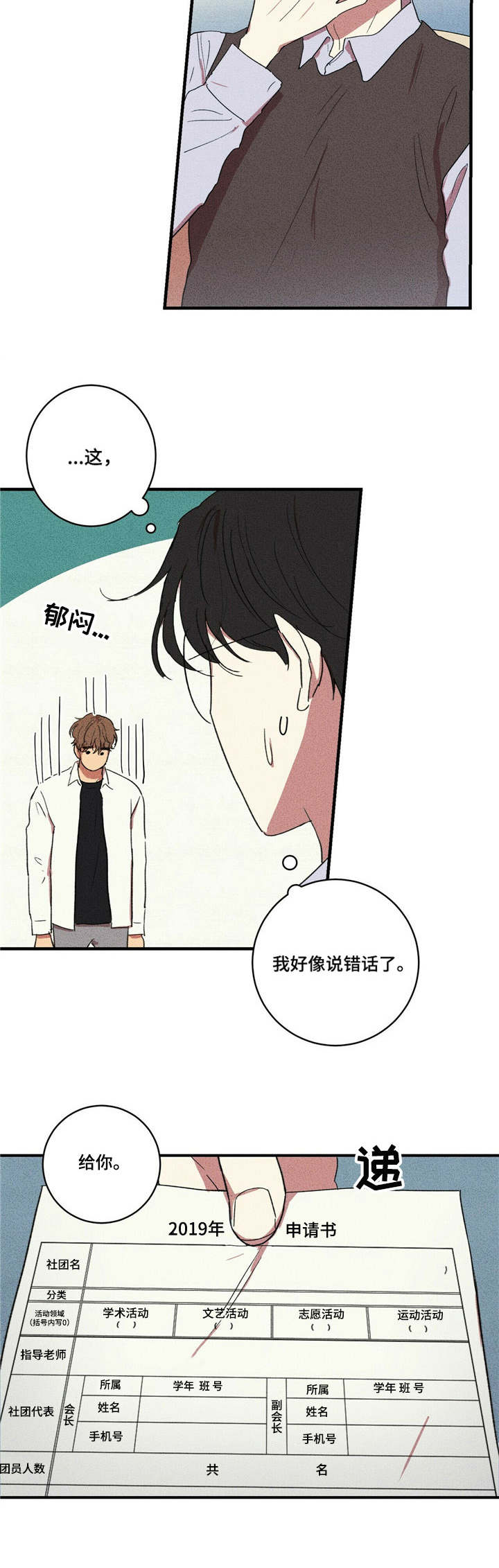 笔仙大战贞子漫画,第10章：添麻烦3图