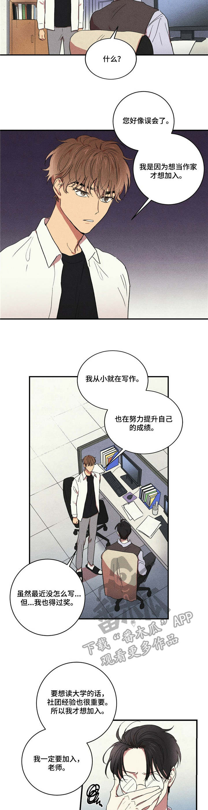 笔仙大战贞子漫画,第10章：添麻烦2图