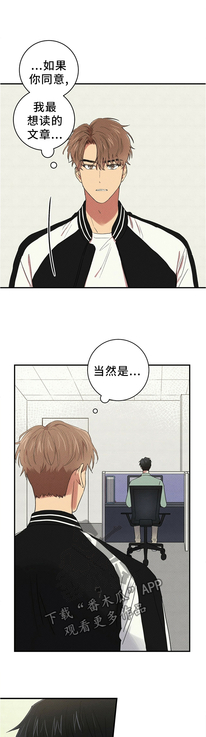 笔记本电脑推荐2021性价比最高漫画,第41章：抛弃3图
