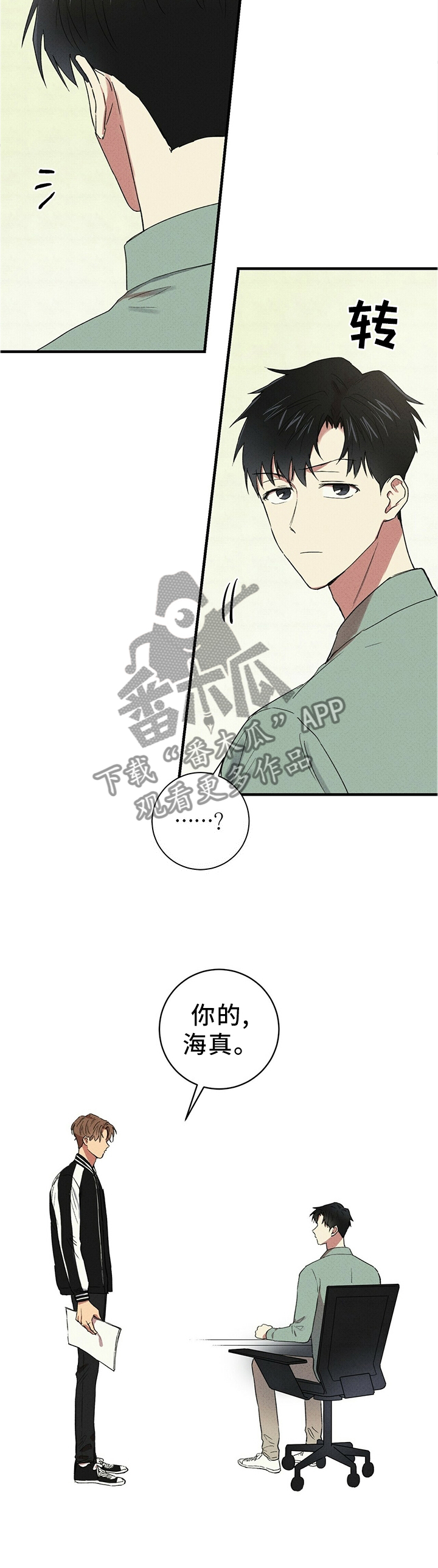 笔记本电脑推荐2021性价比最高漫画,第41章：抛弃4图