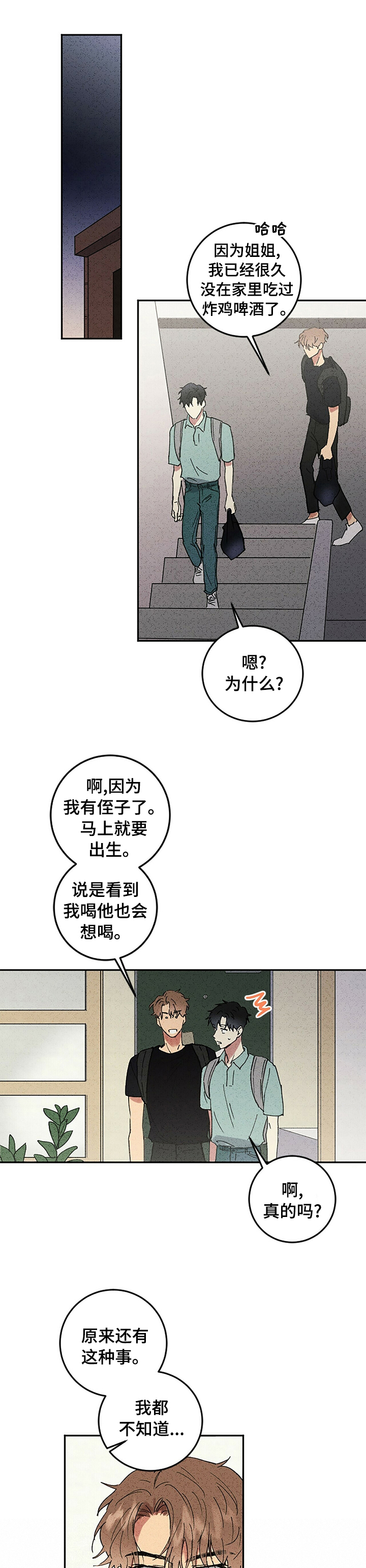 笔上的护套发黄怎么变白妙招漫画,第81章：没变5图