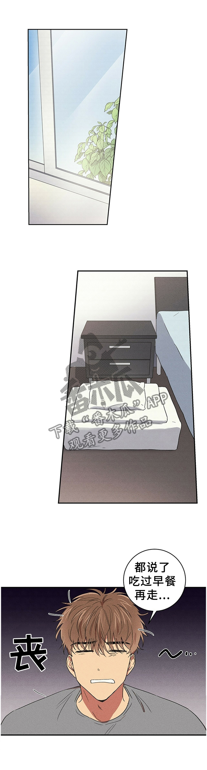笔上青春漫画,第47章：不想欠我1图