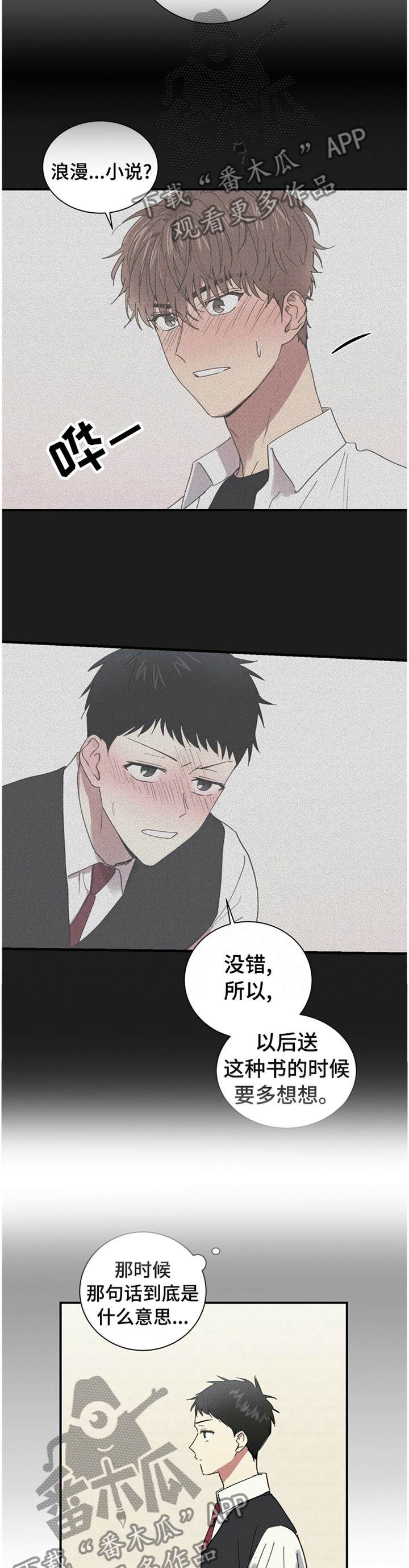 笔上的护套发黄怎么变白妙招漫画,第65章：约谈3图