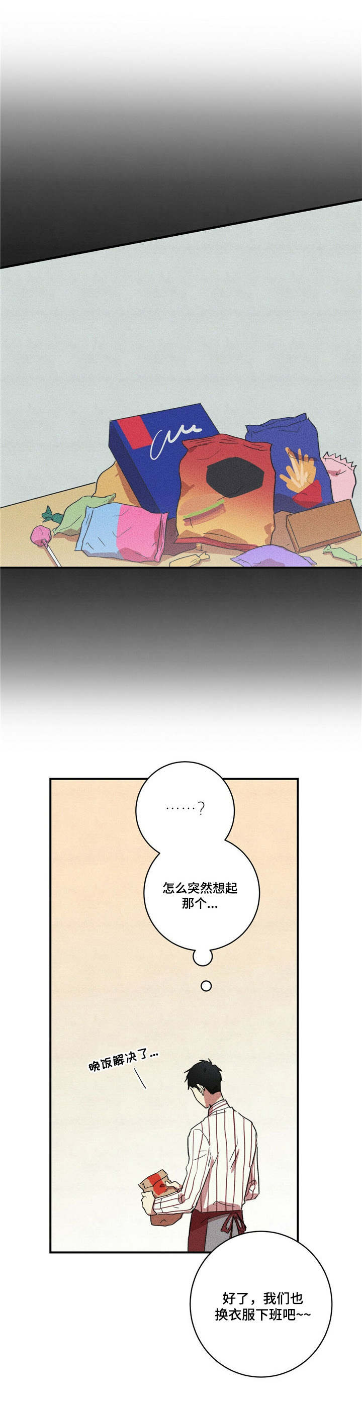 笔记本电脑推荐2021性价比最高漫画,第15章： 固执1图