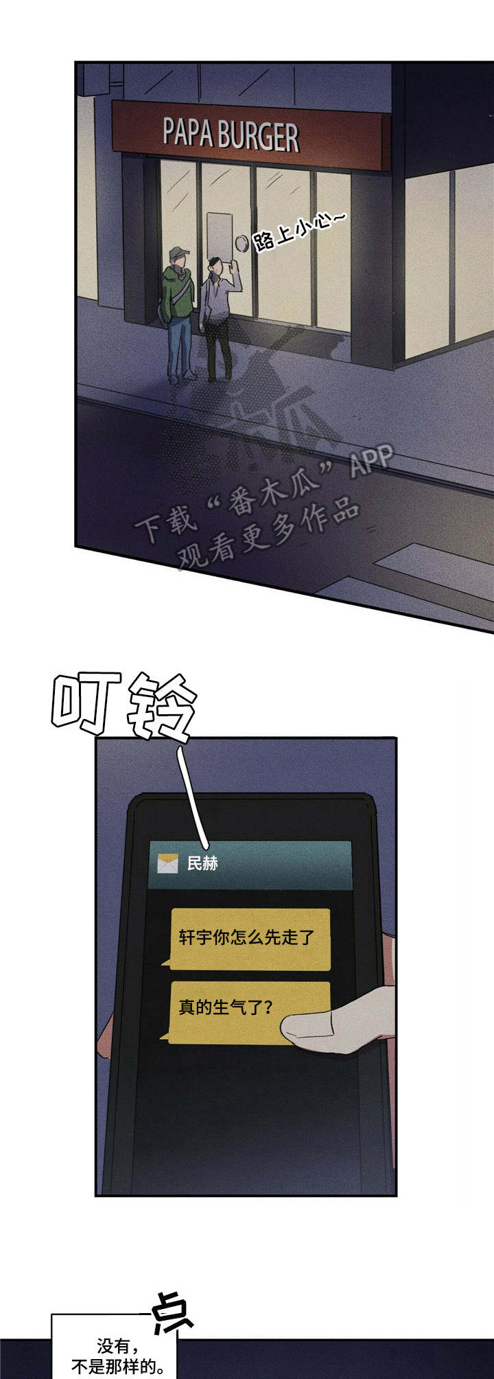 笔记本电脑推荐2021性价比最高漫画,第15章： 固执2图