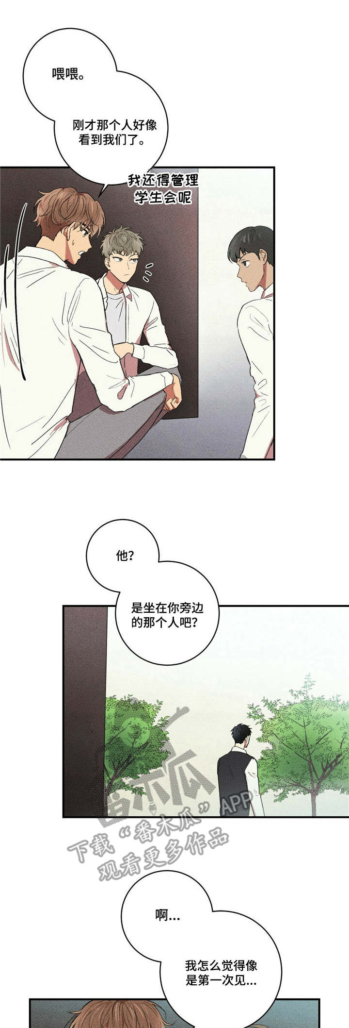 我以青春为笔书写年少轻狂漫画,第9章：废部危机1图