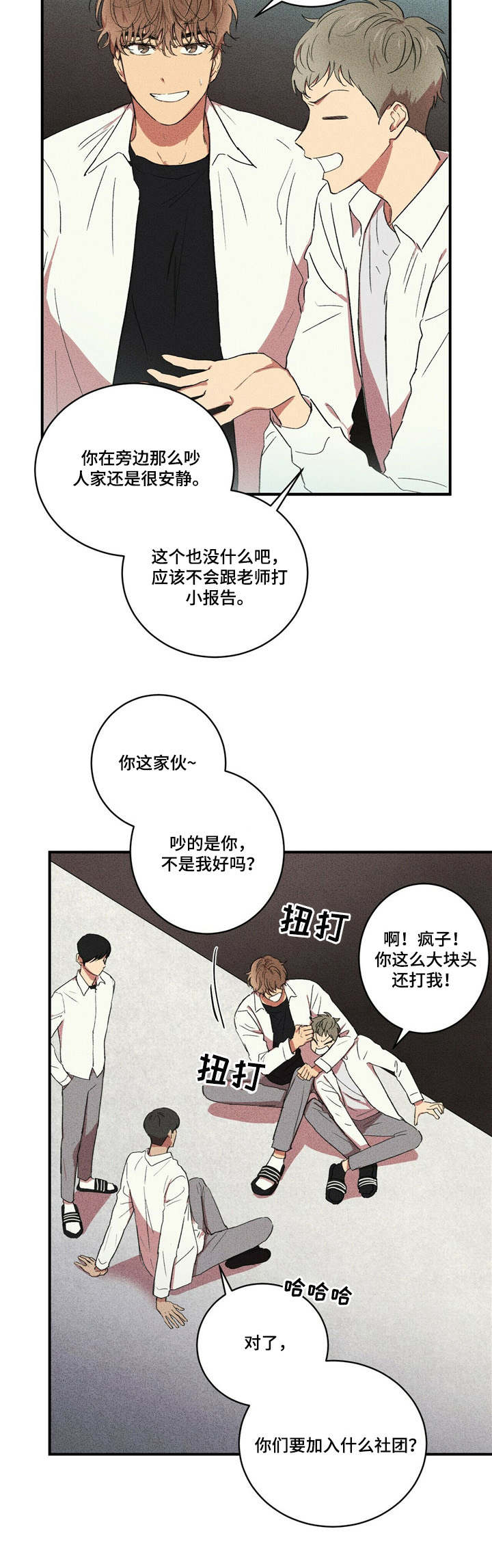 我以青春为笔书写年少轻狂漫画,第9章：废部危机2图