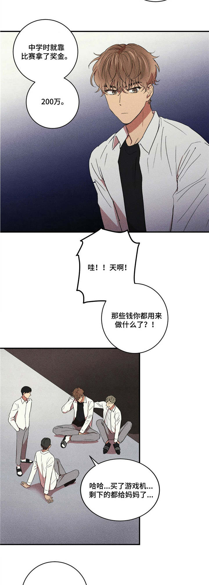 我以青春为笔书写年少轻狂漫画,第9章：废部危机5图