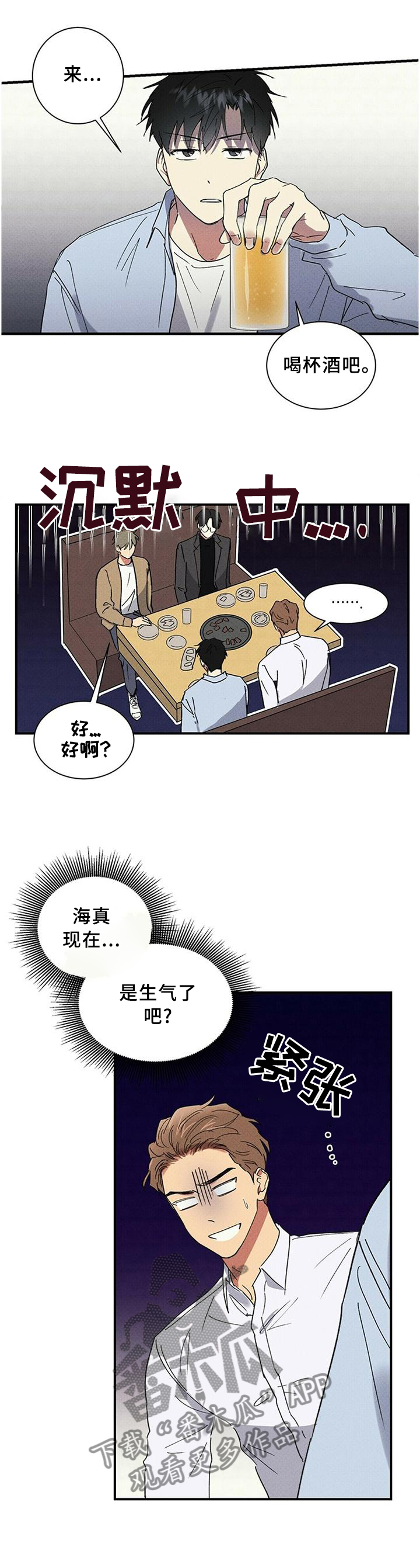 笔记本电脑推荐漫画,第58章：想法3图