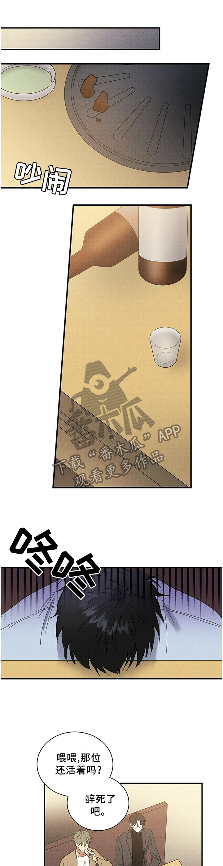笔记本电脑推荐漫画,第58章：想法4图